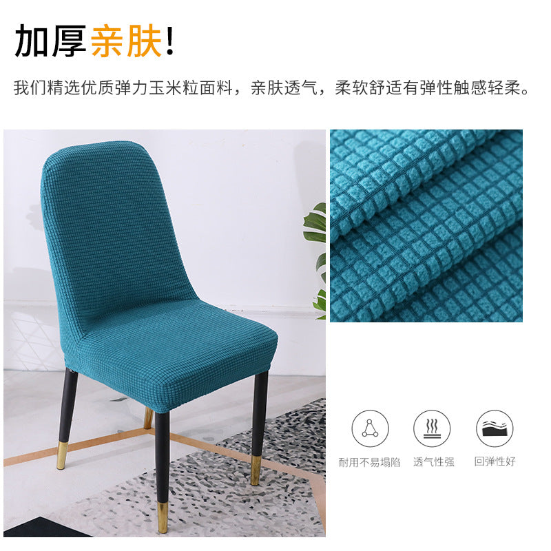 Curved chair cover semi-circular elastic universal chair kit chair pad sleeve household bouting