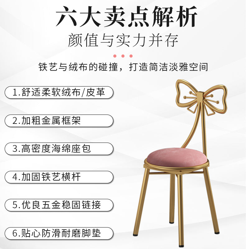 Light luxury Make up chair bedroom girl student household Internet celebrity backrest stool dresser manicure Simplicity ins Butterfly chair