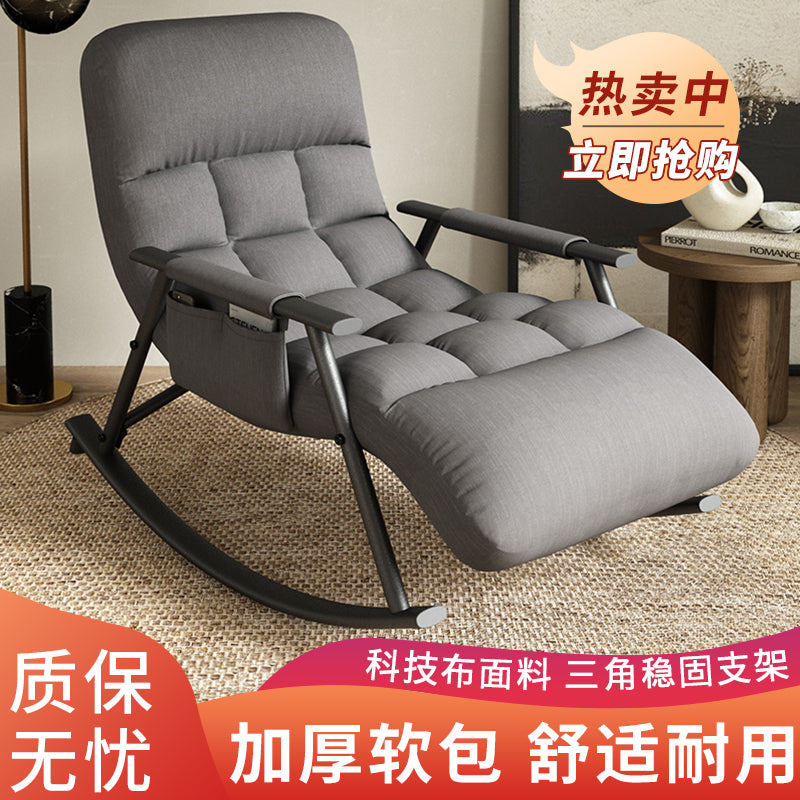 Technology cloth deck chair Rocking chair Sleepable Can lie Single person Internet celebrity Lazy sofa balcony household leisure time adult Lunch chair