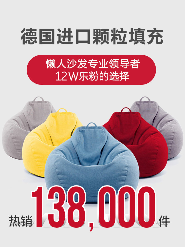 Feilaite Lazy sofa Can lie Sleepable Bean bag Tatami Large-sized apartment originality balcony leisure time Net red chair