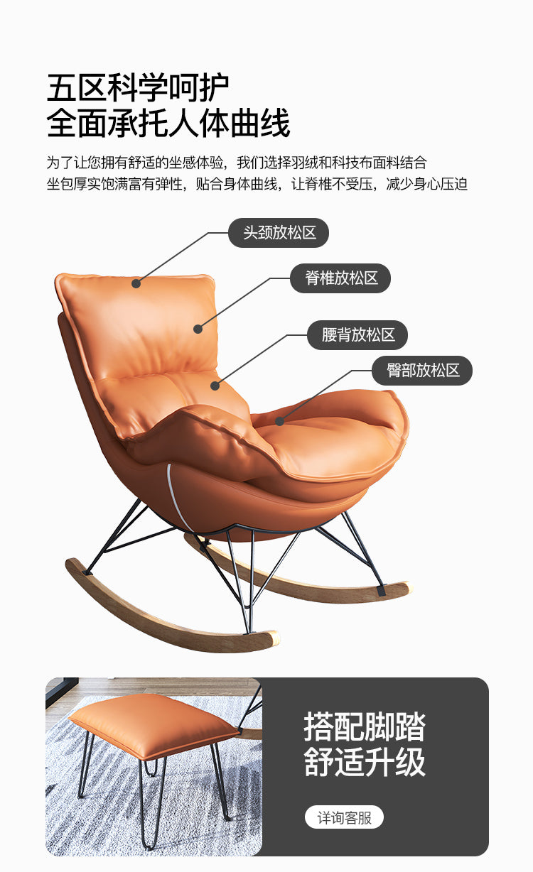 Northern Europe Internet celebrity Rocking chair Lazy man leisure time deck chair household adult Rocking chair a living room siesta balcony Single person Sofa chair