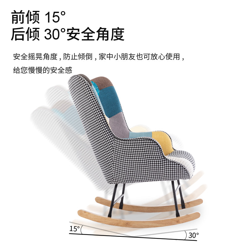 Rocking chair Nordic style Rocking chair household rocking chair fabric art Splicing sofa adult siesta balcony deck chair Lazy chair