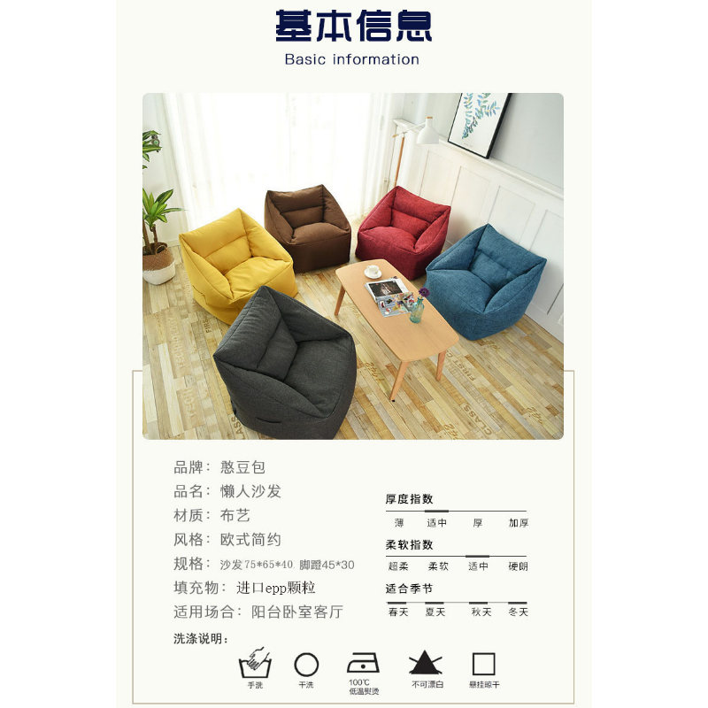 Lazy sofa Bean bag Single person household a living room Tatami office leisure time fabric art adult Simplicity modern chair